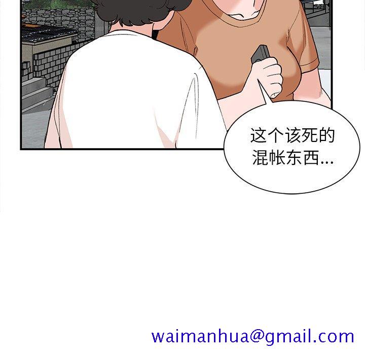 小镇上的女人们[抖漫]韩漫全集-小镇上的女人们-第 5 话无删减无遮挡章节图片 