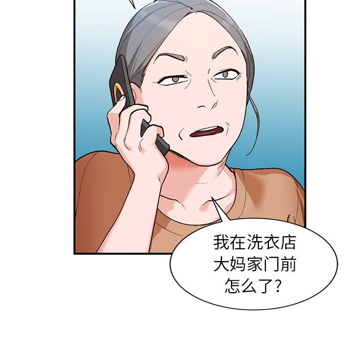 小镇上的女人们[抖漫]韩漫全集-小镇上的女人们-第 5 话无删减无遮挡章节图片 