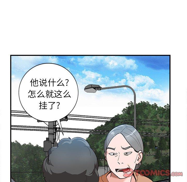小镇上的女人们[抖漫]韩漫全集-小镇上的女人们-第 5 话无删减无遮挡章节图片 