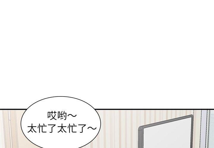 小镇上的女人们[抖漫]韩漫全集-小镇上的女人们-第 5 话无删减无遮挡章节图片 