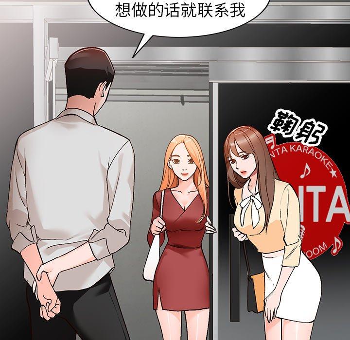 小镇上的女人们[h漫]韩漫全集-小镇上的女人们-第 6 话无删减无遮挡章节图片 