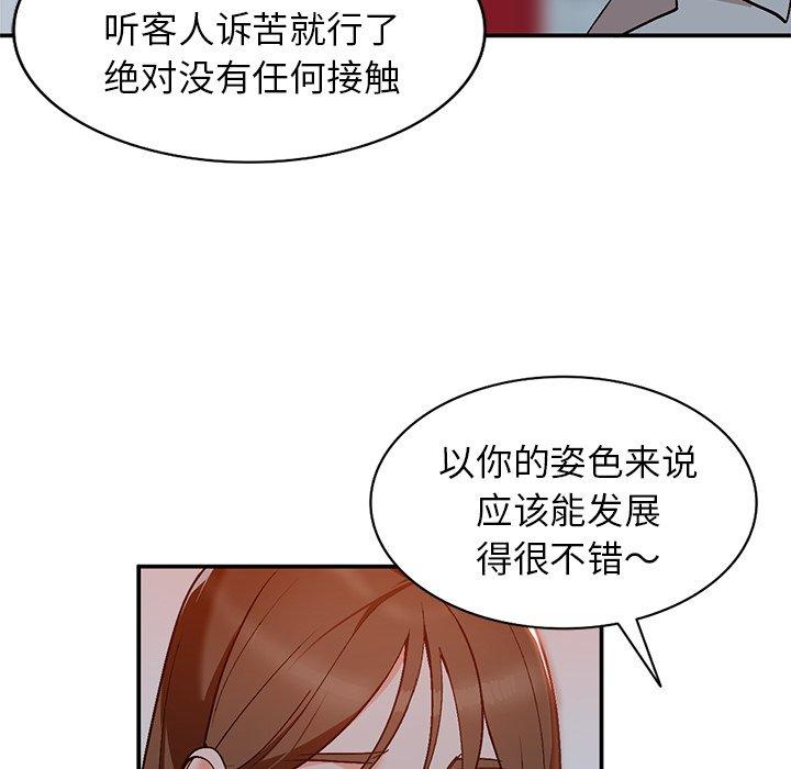 小镇上的女人们[h漫]韩漫全集-小镇上的女人们-第 6 话无删减无遮挡章节图片 