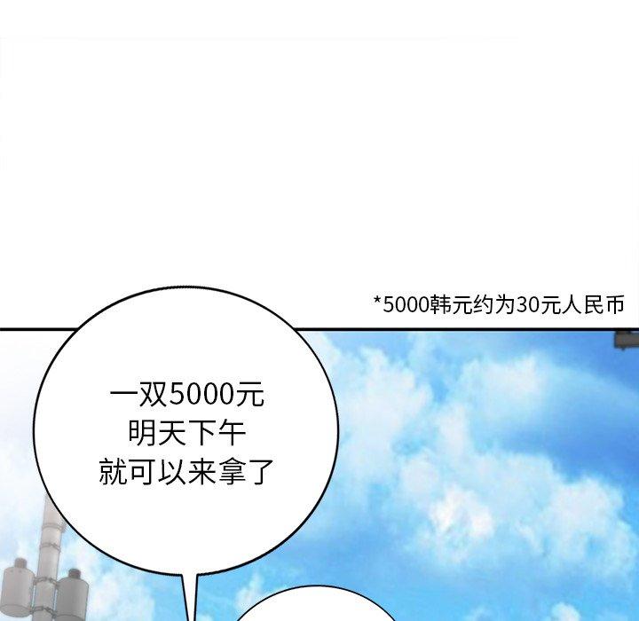 小镇上的女人们[h漫]韩漫全集-小镇上的女人们-第 6 话无删减无遮挡章节图片 