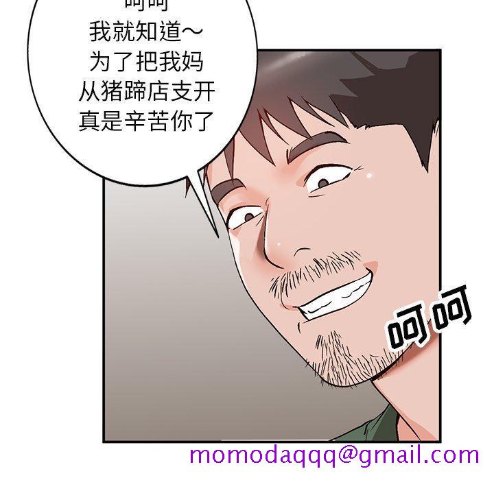 小镇上的女人们[h漫]韩漫全集-小镇上的女人们-第 6 话无删减无遮挡章节图片 