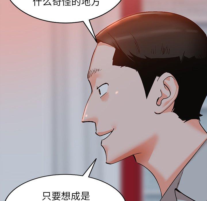 小镇上的女人们[h漫]韩漫全集-小镇上的女人们-第 6 话无删减无遮挡章节图片 