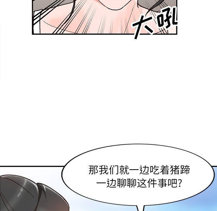 小镇上的女人们[h漫]韩漫全集-小镇上的女人们-第 6 话无删减无遮挡章节图片 