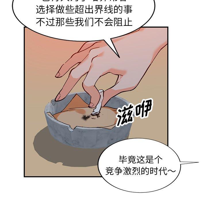 小镇上的女人们[h漫]韩漫全集-小镇上的女人们-第 6 话无删减无遮挡章节图片 