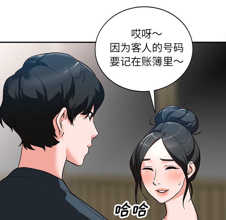 小镇上的女人们[h漫]韩漫全集-小镇上的女人们-第 6 话无删减无遮挡章节图片 