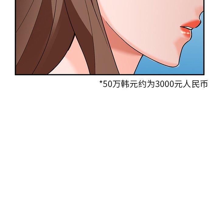 小镇上的女人们[h漫]韩漫全集-小镇上的女人们-第 6 话无删减无遮挡章节图片 