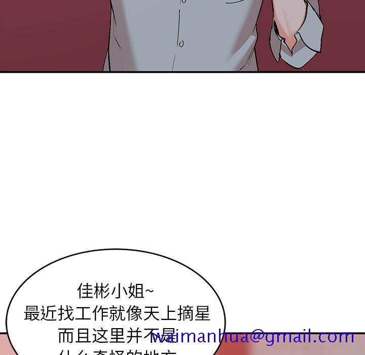 小镇上的女人们[h漫]韩漫全集-小镇上的女人们-第 6 话无删减无遮挡章节图片 