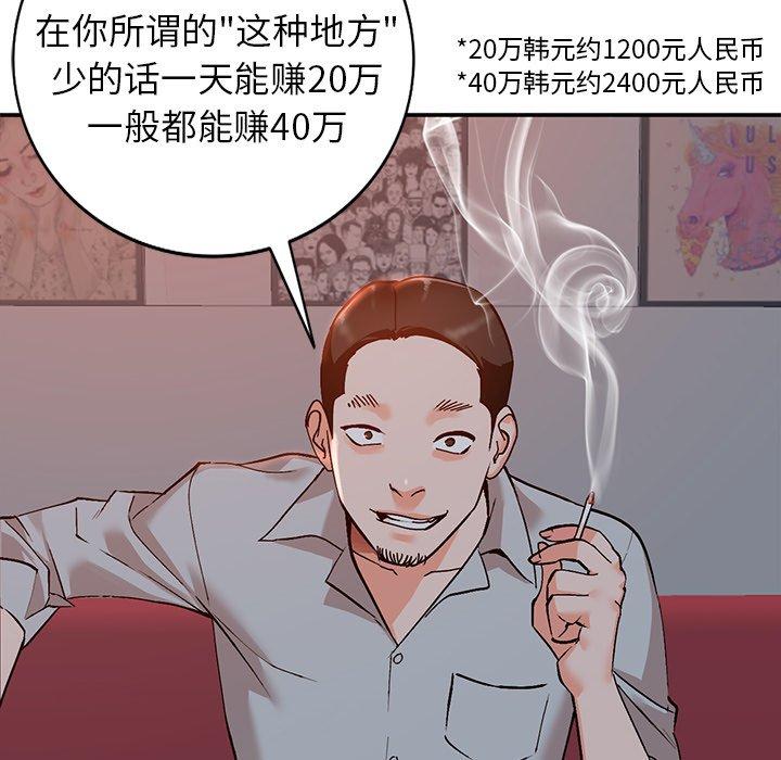 小镇上的女人们[h漫]韩漫全集-小镇上的女人们-第 6 话无删减无遮挡章节图片 