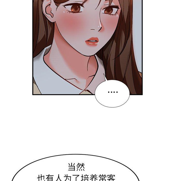 小镇上的女人们[h漫]韩漫全集-小镇上的女人们-第 6 话无删减无遮挡章节图片 