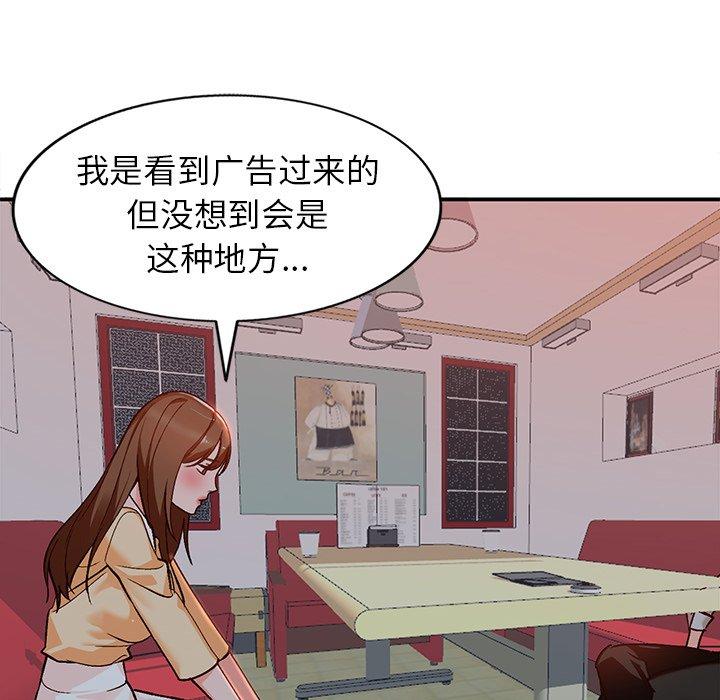 小镇上的女人们[h漫]韩漫全集-小镇上的女人们-第 6 话无删减无遮挡章节图片 