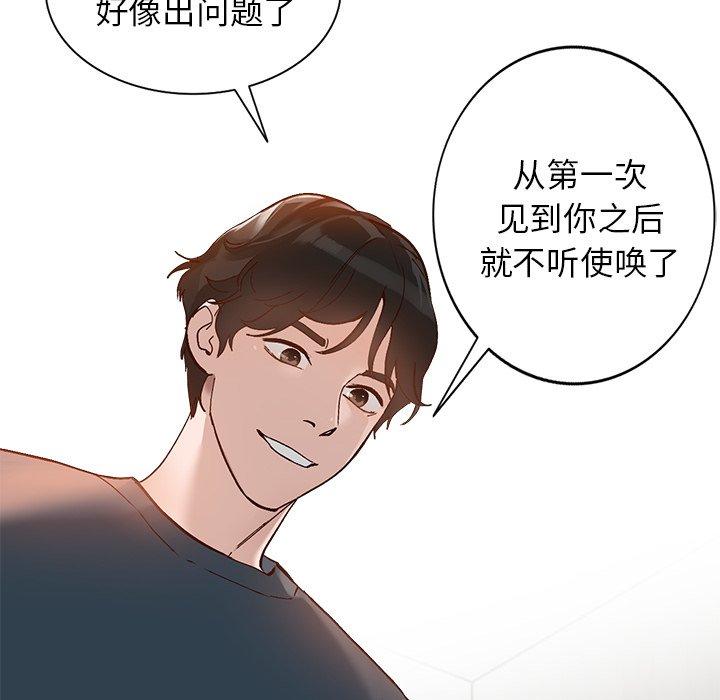 小镇上的女人们[抖漫]韩漫全集-小镇上的女人们-第 7 话无删减无遮挡章节图片 