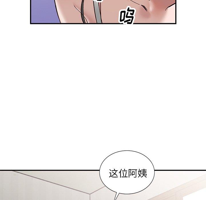 小镇上的女人们[抖漫]韩漫全集-小镇上的女人们-第 7 话无删减无遮挡章节图片 