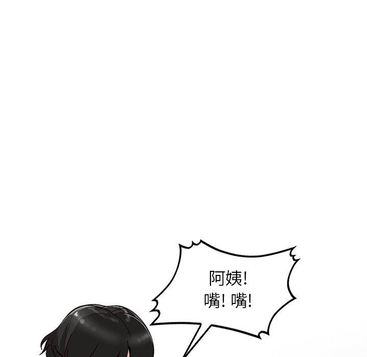 小镇上的女人们[抖漫]韩漫全集-小镇上的女人们-第 7 话无删减无遮挡章节图片 