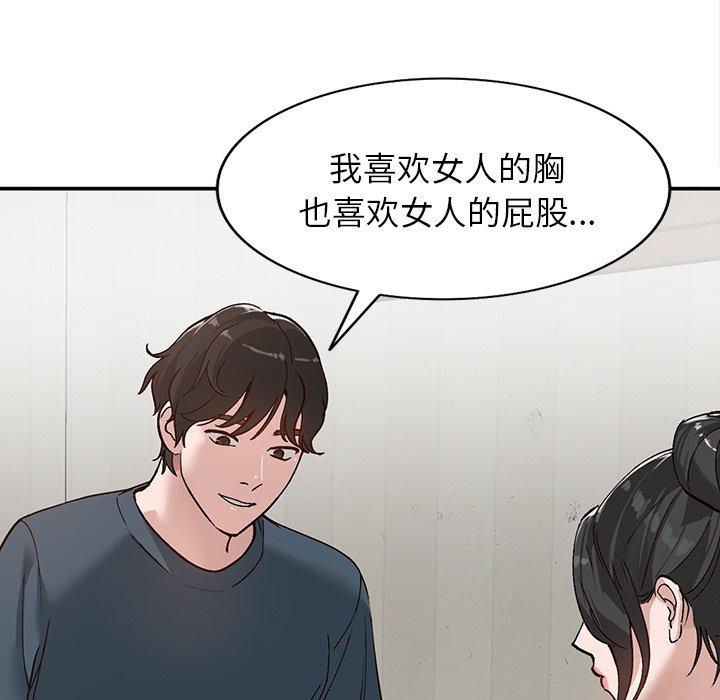 小镇上的女人们[抖漫]韩漫全集-小镇上的女人们-第 7 话无删减无遮挡章节图片 