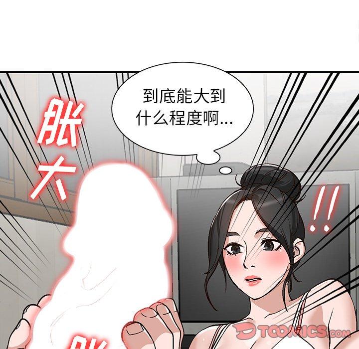 小镇上的女人们[抖漫]韩漫全集-小镇上的女人们-第 7 话无删减无遮挡章节图片 