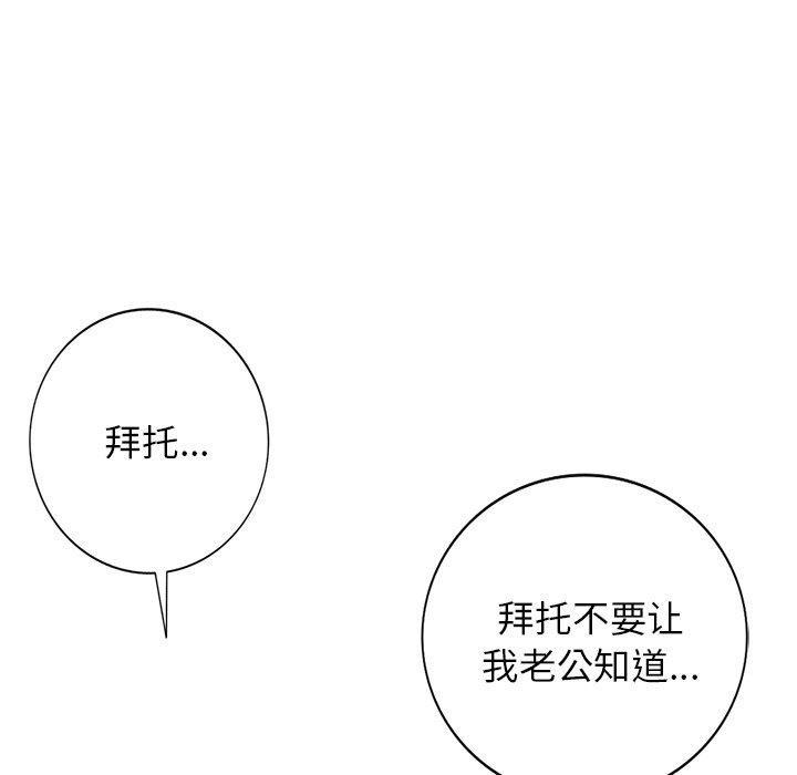 小镇上的女人们[抖漫]韩漫全集-小镇上的女人们-第 7 话无删减无遮挡章节图片 