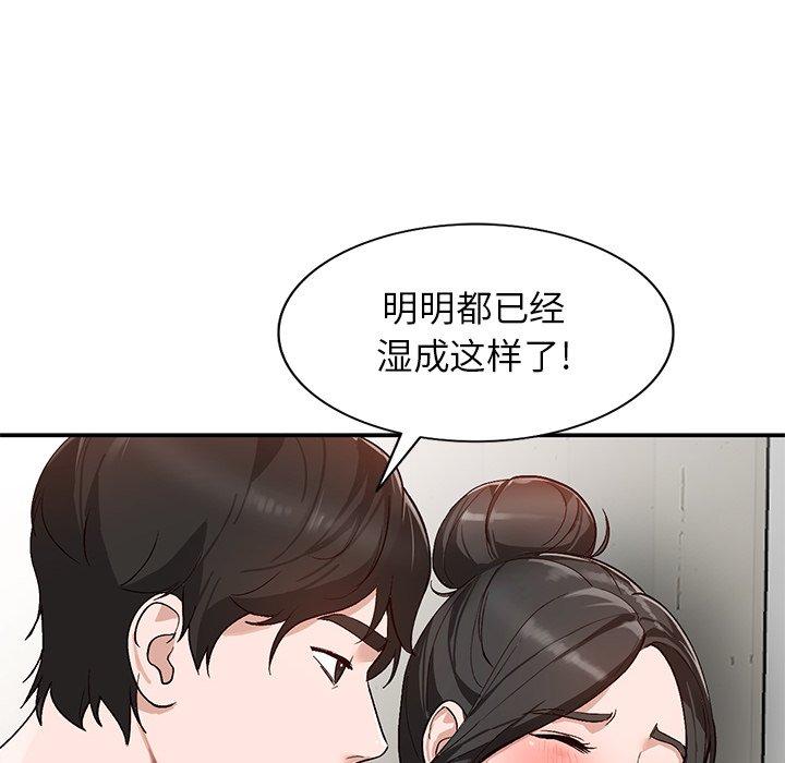小镇上的女人们[抖漫]韩漫全集-小镇上的女人们-第 7 话无删减无遮挡章节图片 