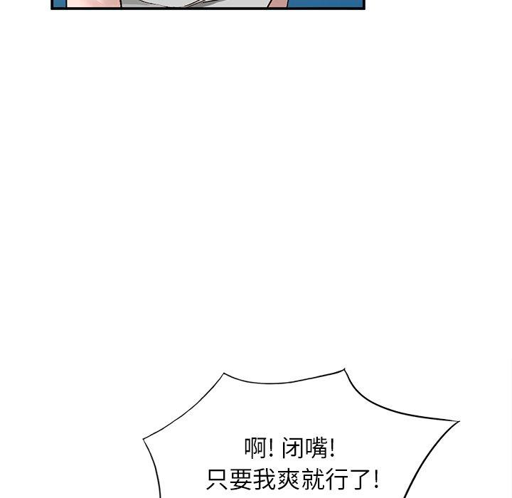 小镇上的女人们[抖漫]韩漫全集-小镇上的女人们-第 7 话无删减无遮挡章节图片 