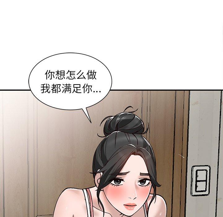 小镇上的女人们[抖漫]韩漫全集-小镇上的女人们-第 7 话无删减无遮挡章节图片 
