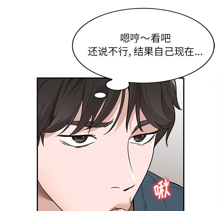 小镇上的女人们[抖漫]韩漫全集-小镇上的女人们-第 7 话无删减无遮挡章节图片 
