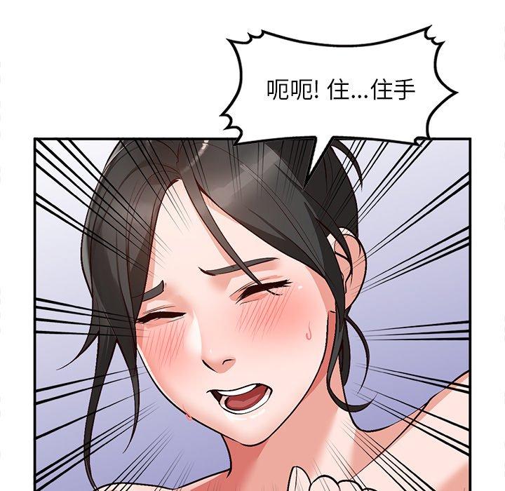 小镇上的女人们[抖漫]韩漫全集-小镇上的女人们-第 8 话无删减无遮挡章节图片 
