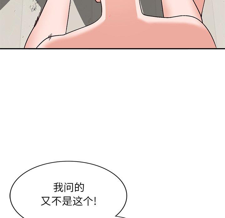 小镇上的女人们[抖漫]韩漫全集-小镇上的女人们-第 8 话无删减无遮挡章节图片 