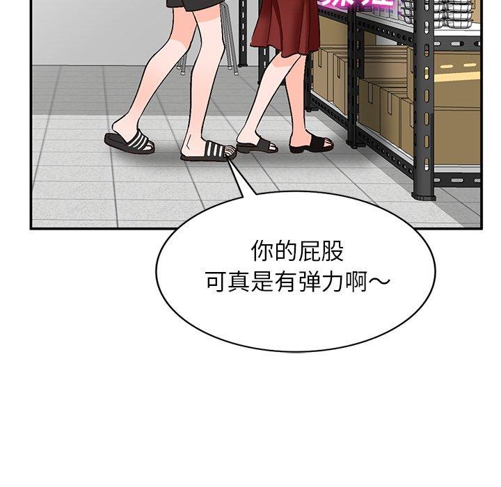 小镇上的女人们[抖漫]韩漫全集-小镇上的女人们-第 8 话无删减无遮挡章节图片 
