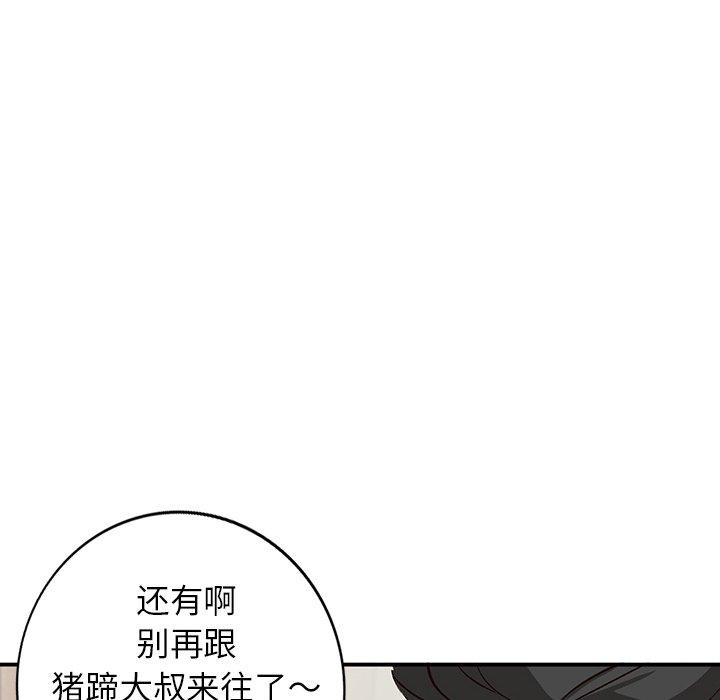 小镇上的女人们[抖漫]韩漫全集-小镇上的女人们-第 8 话无删减无遮挡章节图片 
