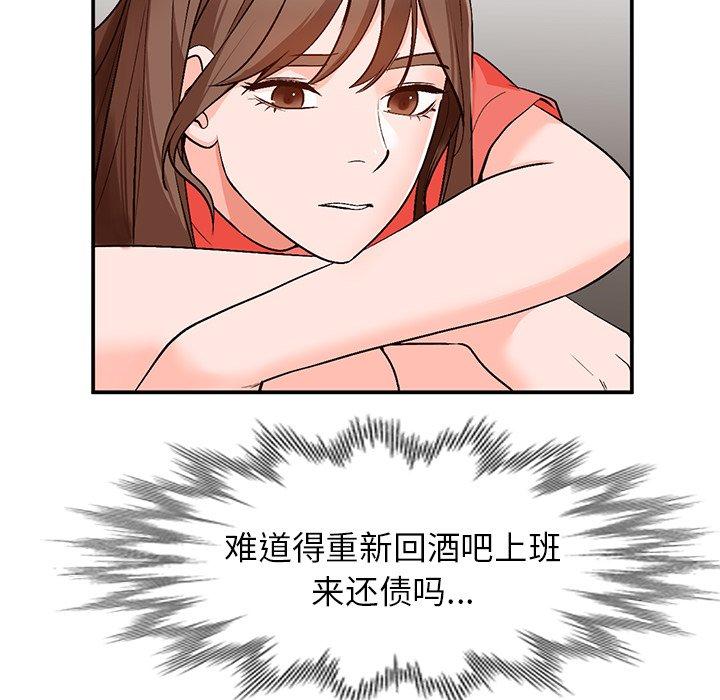 小镇上的女人们[抖漫]韩漫全集-小镇上的女人们-第 8 话无删减无遮挡章节图片 