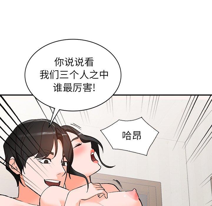 小镇上的女人们[抖漫]韩漫全集-小镇上的女人们-第 8 话无删减无遮挡章节图片 