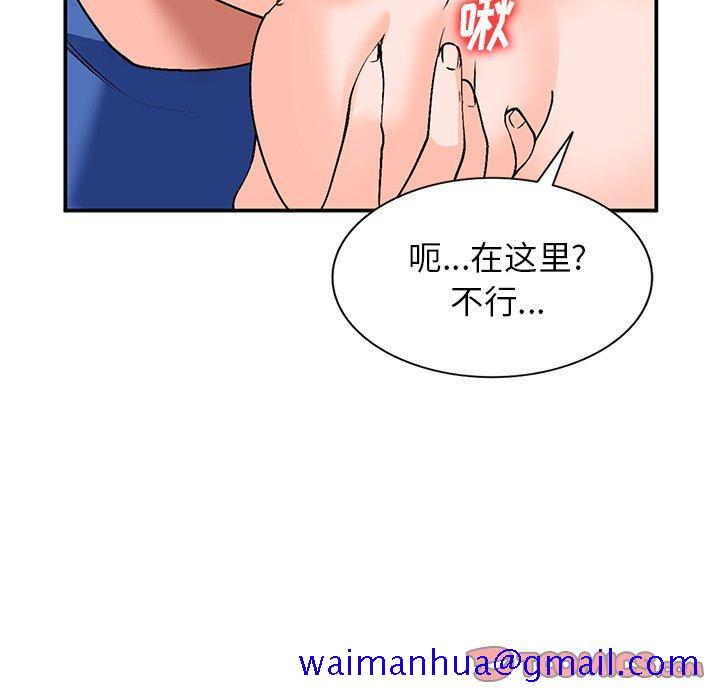 小镇上的女人们[抖漫]韩漫全集-小镇上的女人们-第 8 话无删减无遮挡章节图片 