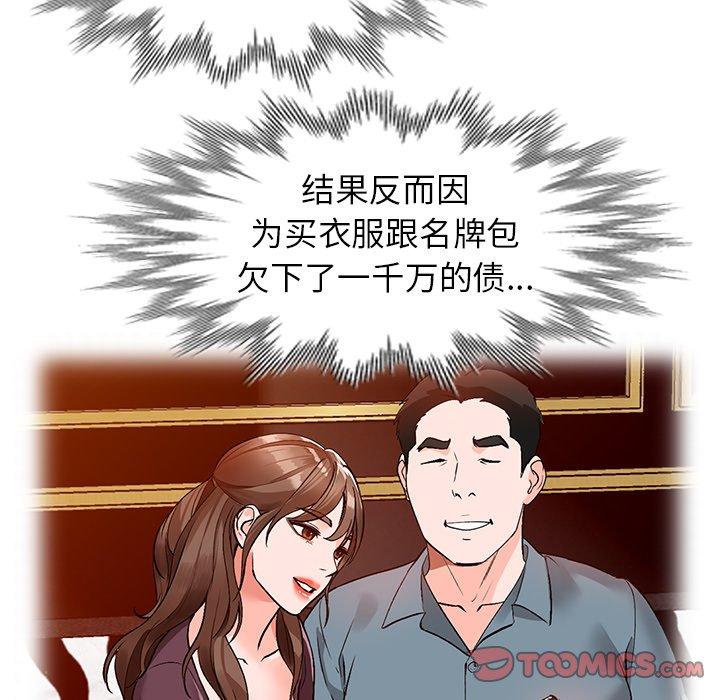 小镇上的女人们[抖漫]韩漫全集-小镇上的女人们-第 8 话无删减无遮挡章节图片 