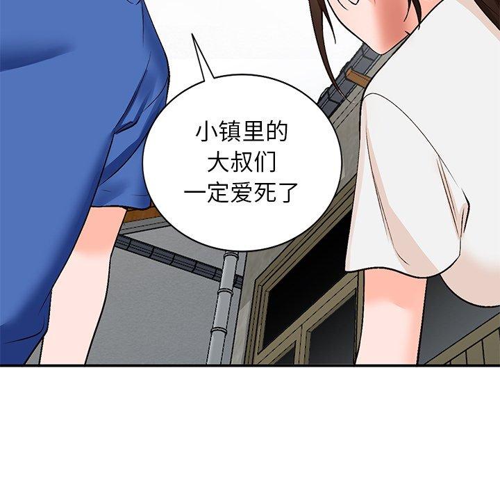 小镇上的女人们[抖漫]韩漫全集-小镇上的女人们-第 8 话无删减无遮挡章节图片 