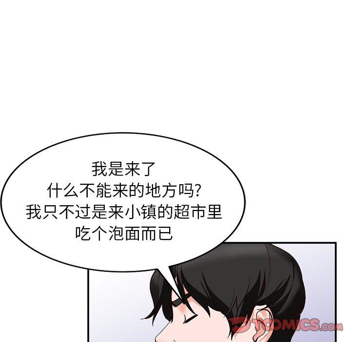 小镇上的女人们[抖漫]韩漫全集-小镇上的女人们-第 8 话无删减无遮挡章节图片 
