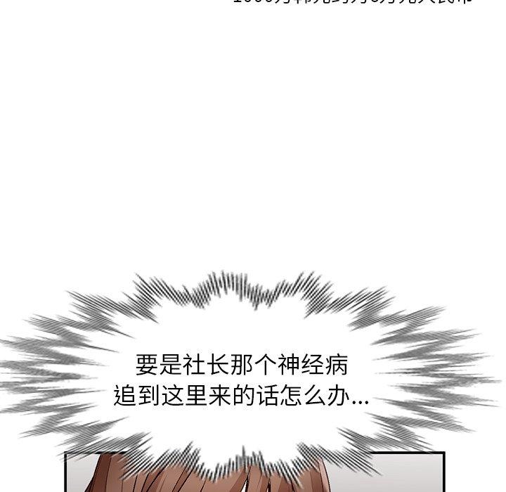 小镇上的女人们[抖漫]韩漫全集-小镇上的女人们-第 8 话无删减无遮挡章节图片 