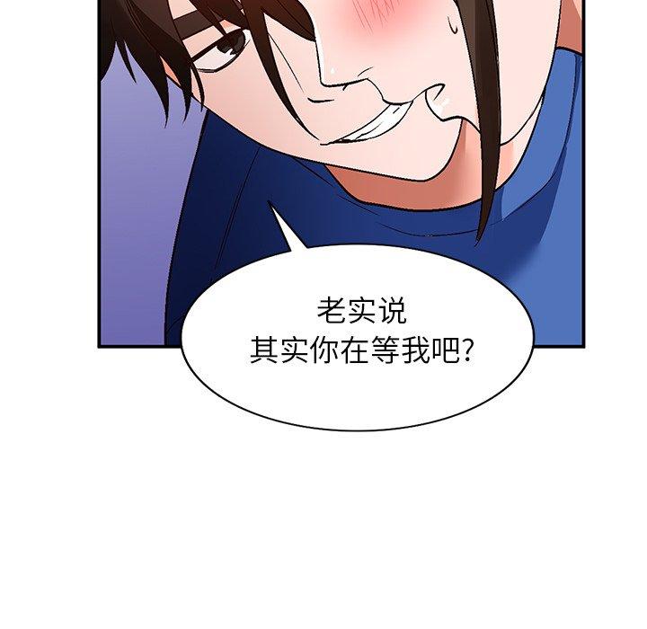 小镇上的女人们[抖漫]韩漫全集-小镇上的女人们-第 8 话无删减无遮挡章节图片 