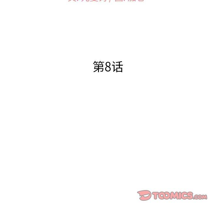 小镇上的女人们[抖漫]韩漫全集-小镇上的女人们-第 8 话无删减无遮挡章节图片 