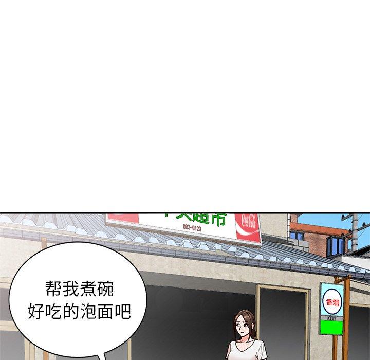 小镇上的女人们[抖漫]韩漫全集-小镇上的女人们-第 8 话无删减无遮挡章节图片 