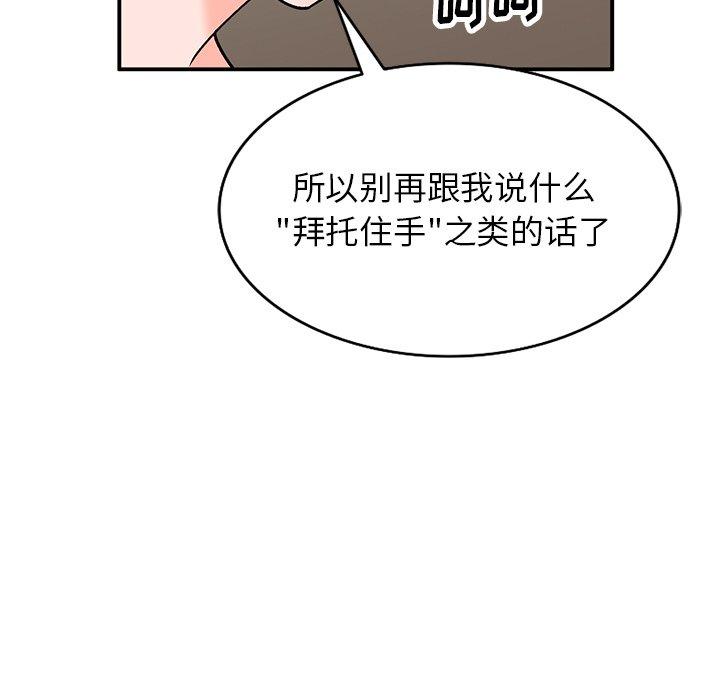小镇上的女人们[抖漫]韩漫全集-小镇上的女人们-第 8 话无删减无遮挡章节图片 