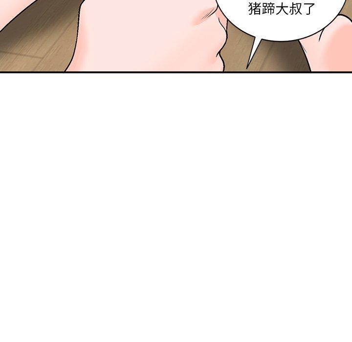 小镇上的女人们[抖漫]韩漫全集-小镇上的女人们-第 8 话无删减无遮挡章节图片 