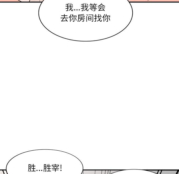 小镇上的女人们[抖漫]韩漫全集-小镇上的女人们-第 8 话无删减无遮挡章节图片 
