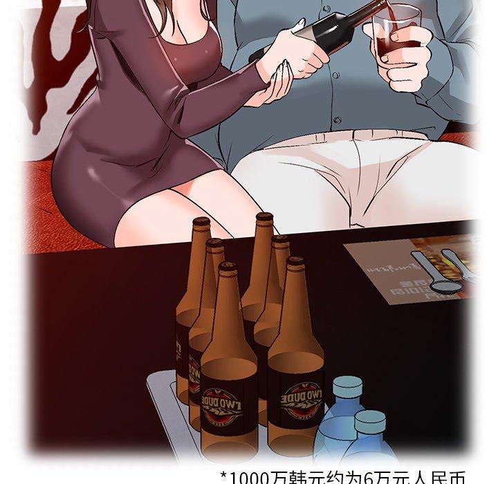小镇上的女人们[抖漫]韩漫全集-小镇上的女人们-第 8 话无删减无遮挡章节图片 