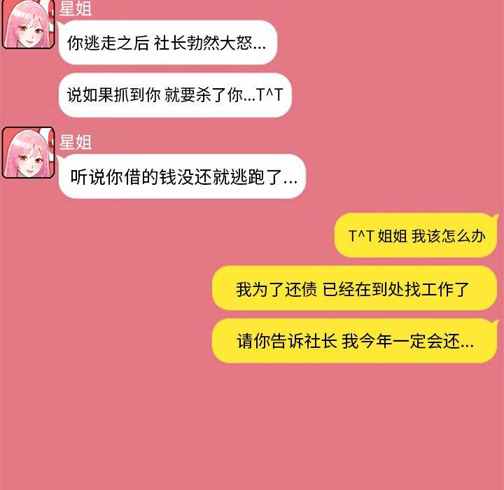 小镇上的女人们[抖漫]韩漫全集-小镇上的女人们-第 8 话无删减无遮挡章节图片 