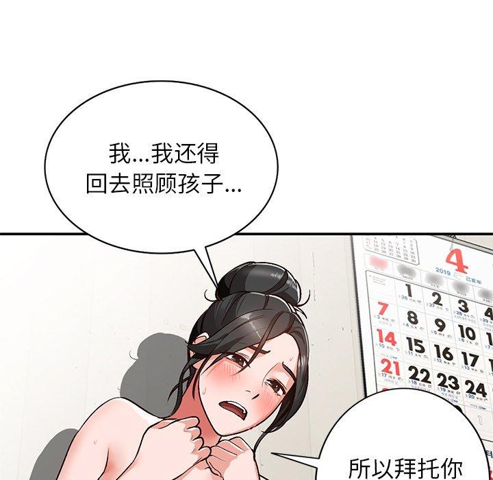 小镇上的女人们[抖漫]韩漫全集-小镇上的女人们-第 8 话无删减无遮挡章节图片 