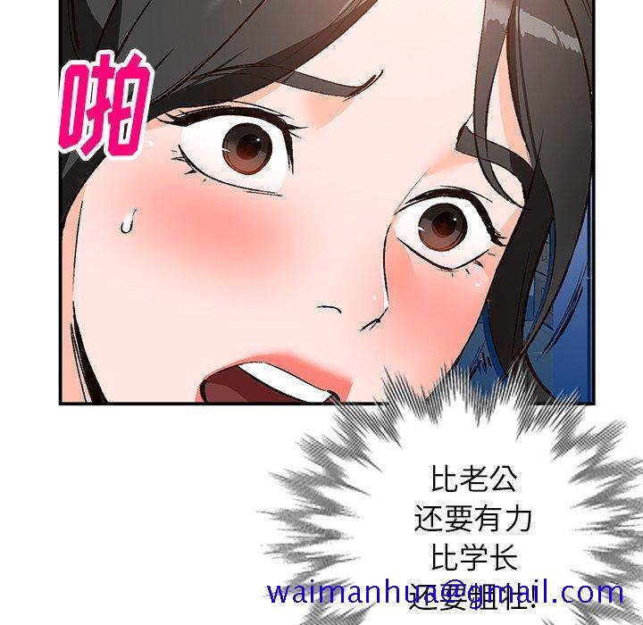小镇上的女人们[抖漫]韩漫全集-小镇上的女人们-第 8 话无删减无遮挡章节图片 