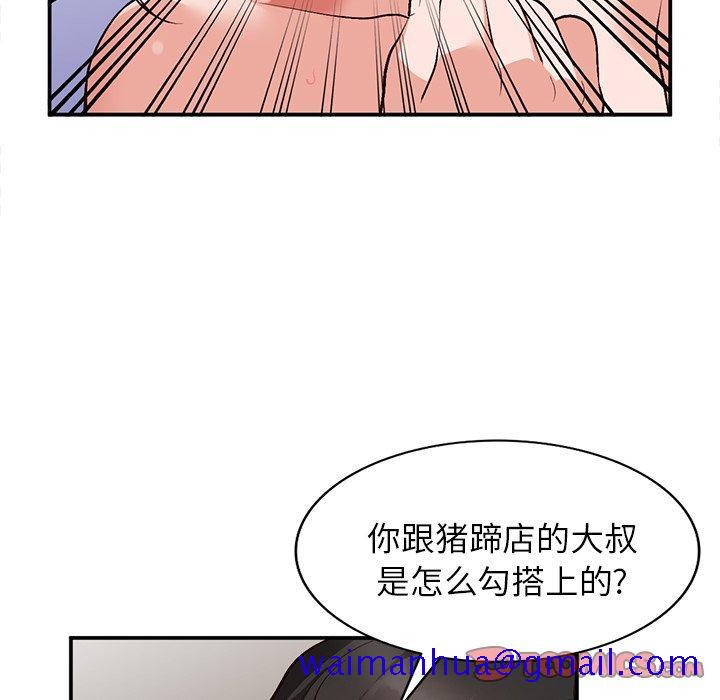 小镇上的女人们[抖漫]韩漫全集-小镇上的女人们-第 8 话无删减无遮挡章节图片 