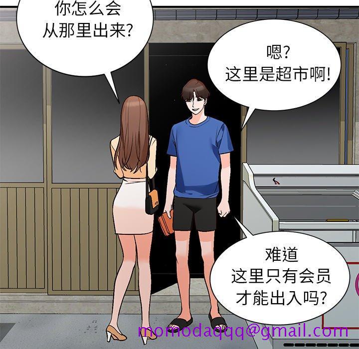小镇上的女人们[抖漫]韩漫全集-小镇上的女人们-第 9 话无删减无遮挡章节图片 